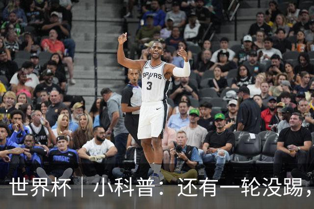 世界杯｜小科普：还有一轮没踢，海地队为何确定出局